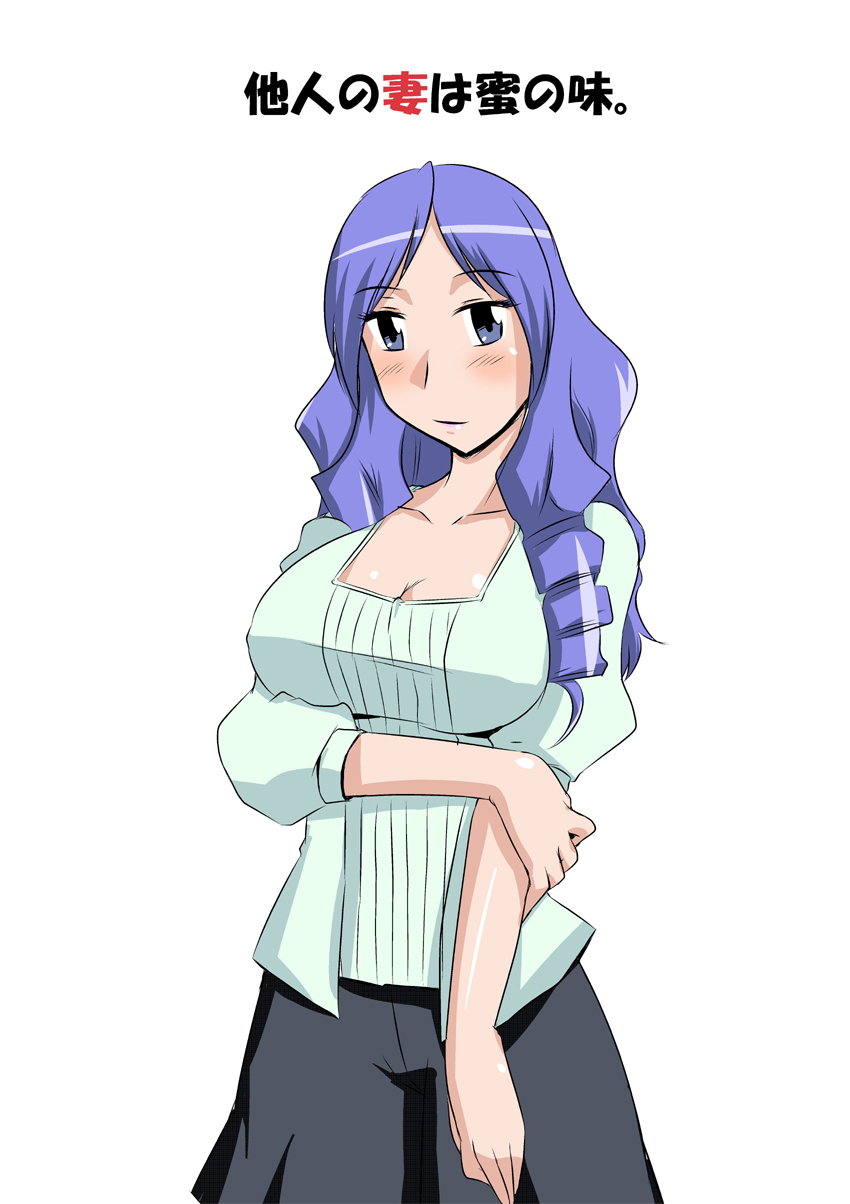 他人の妻は蜜の味2。caseREMI - Page 2