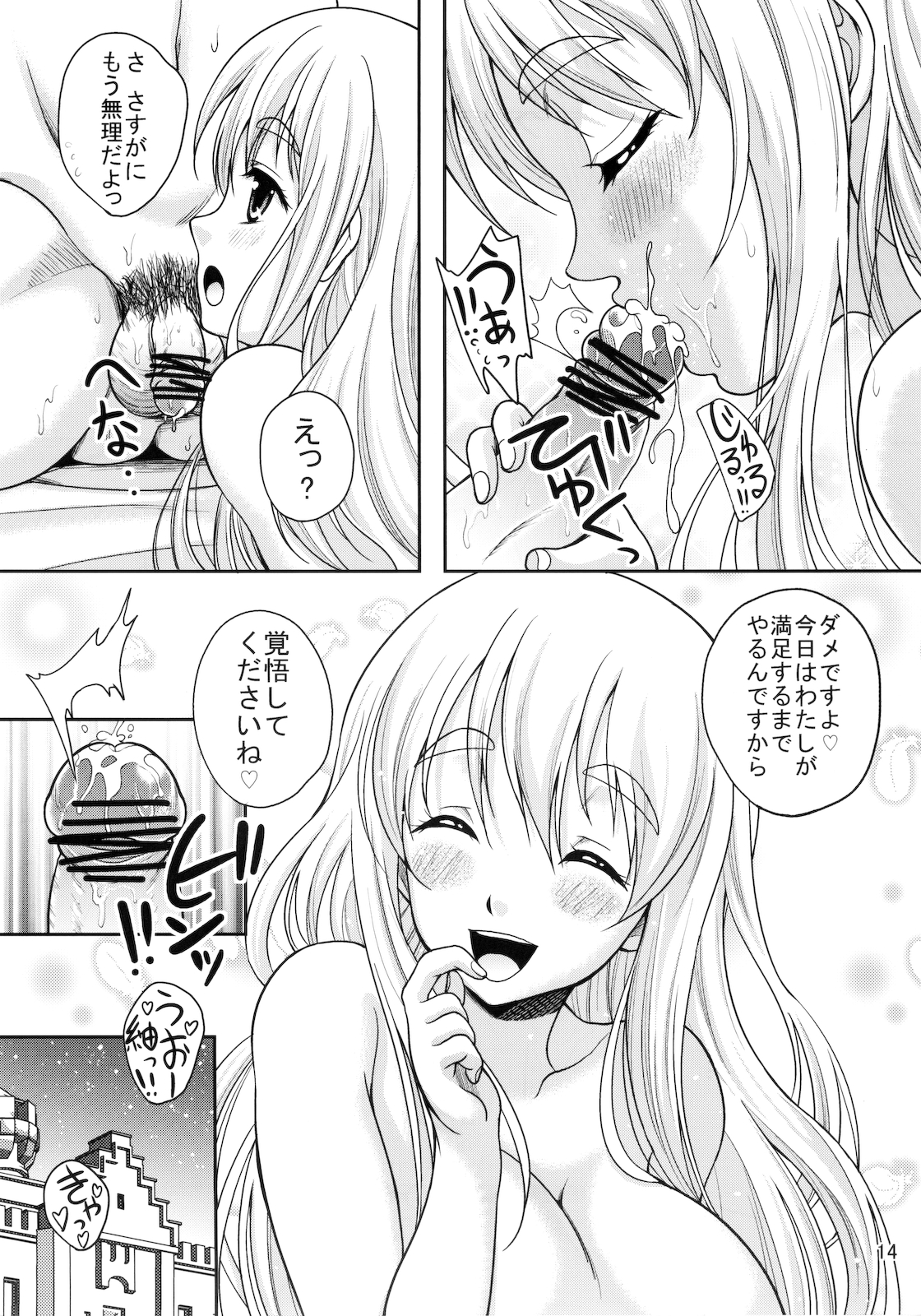 (C78) [Studio Aruta (Kusui Aruta)] K-On no Hon(Kari) 2 (K-On!) - Page 15