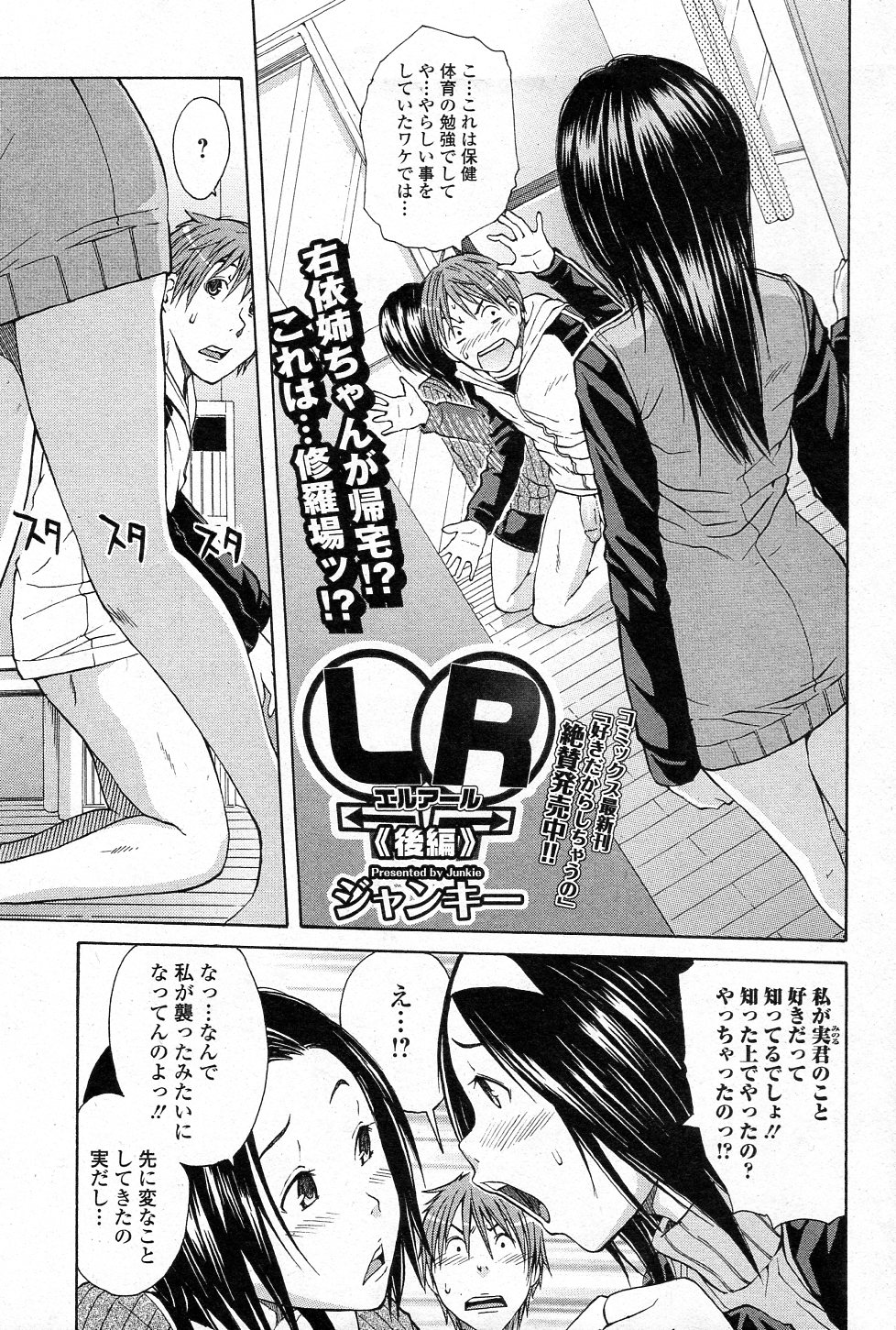 LR - Page 17