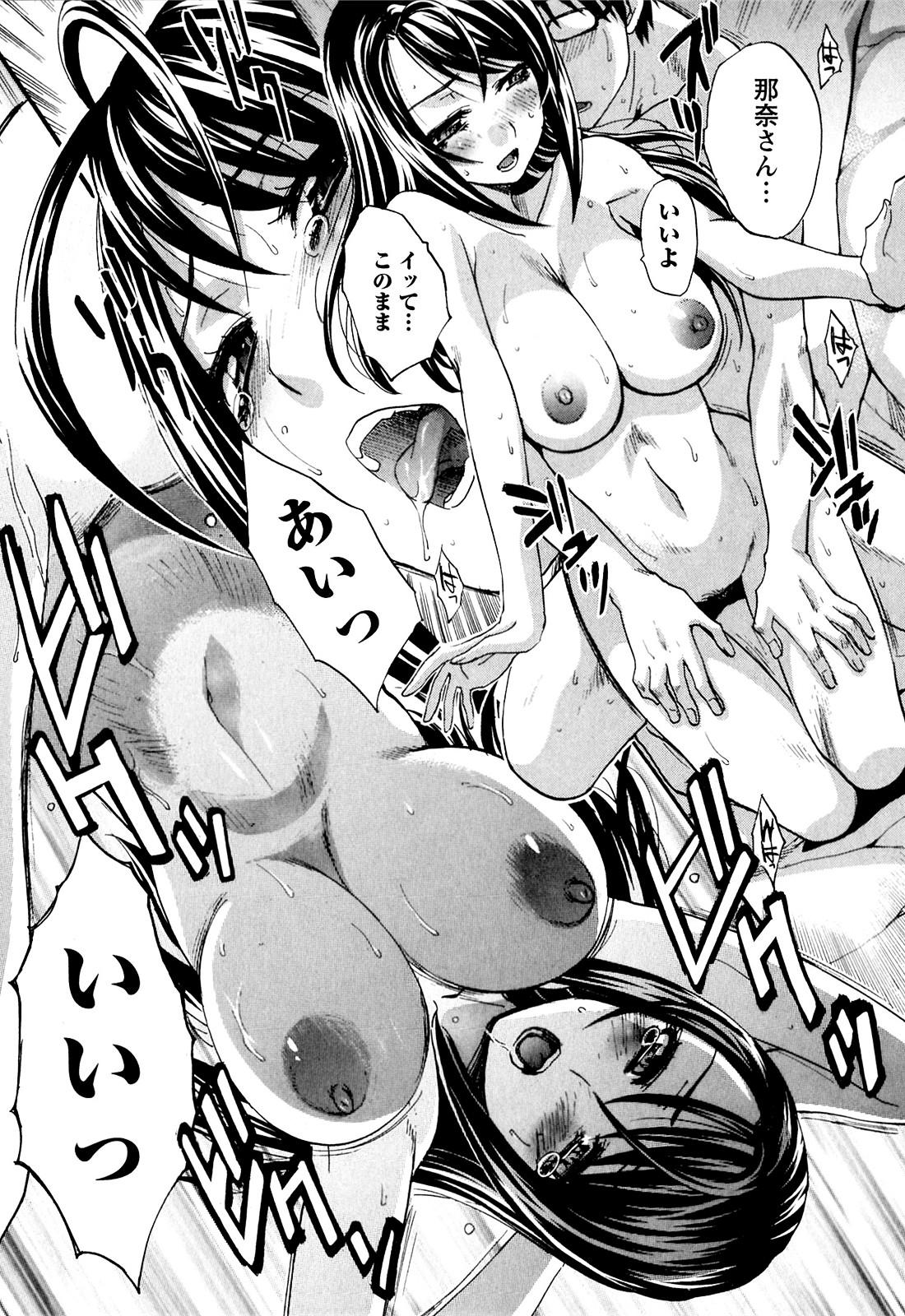 Yu-kkuri Shitene 1 - Page 155