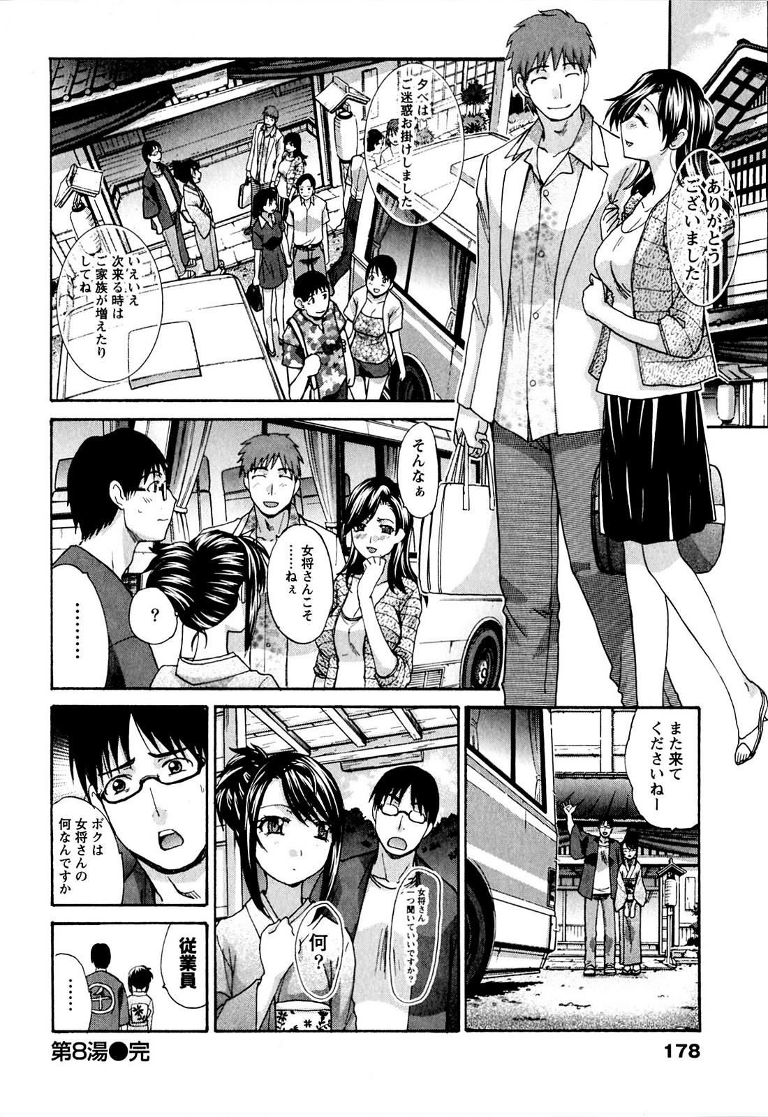 Yu-kkuri Shitene 1 - Page 178