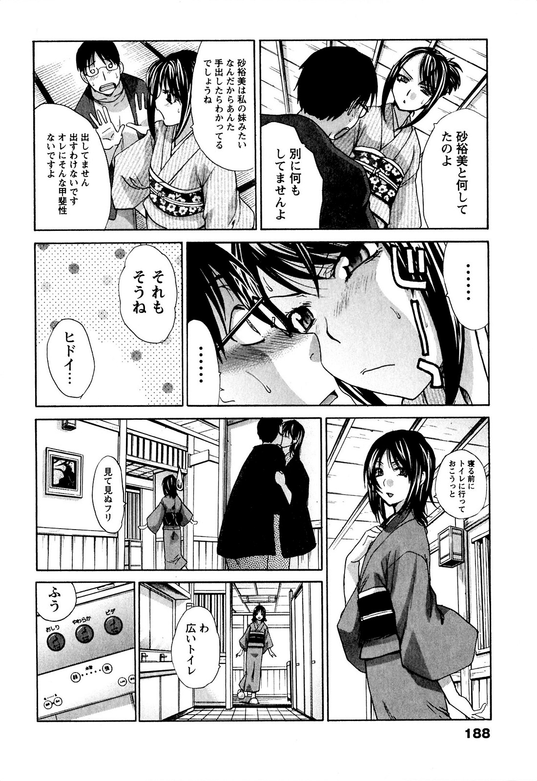 Yu-kkuri Shitene 1 - Page 188