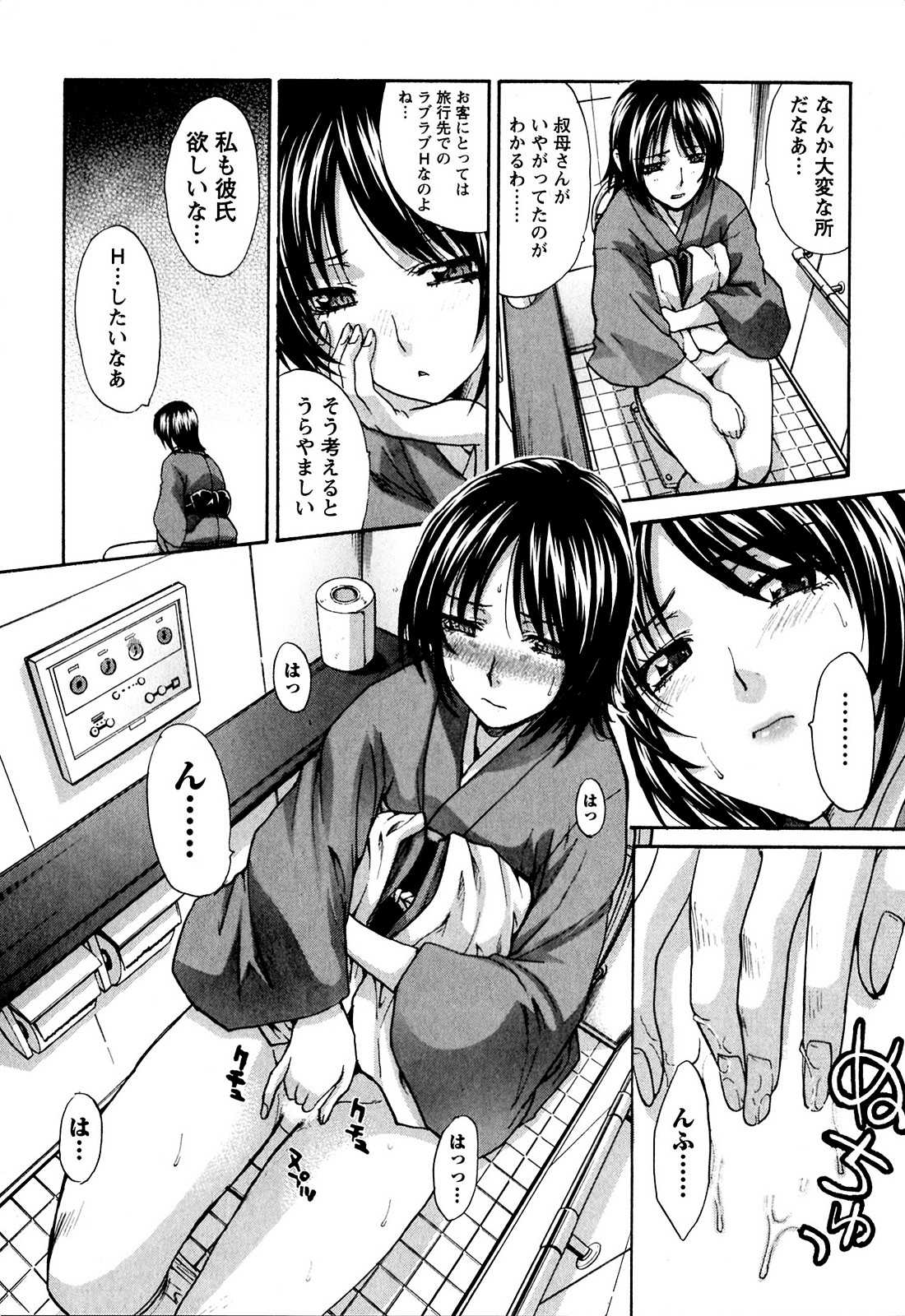 Yu-kkuri Shitene 1 - Page 189