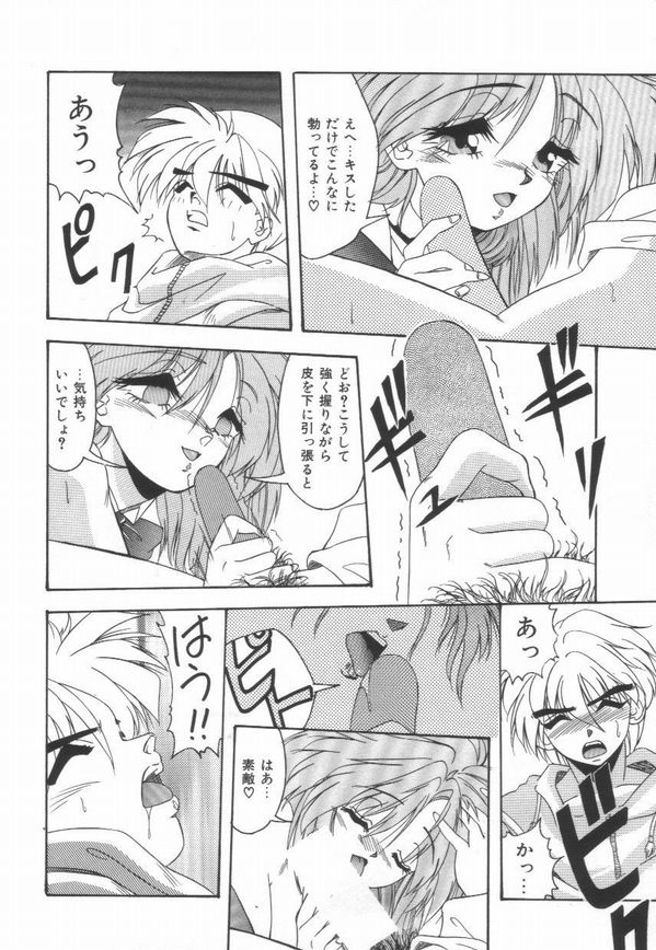 Pianissimo - Page 71