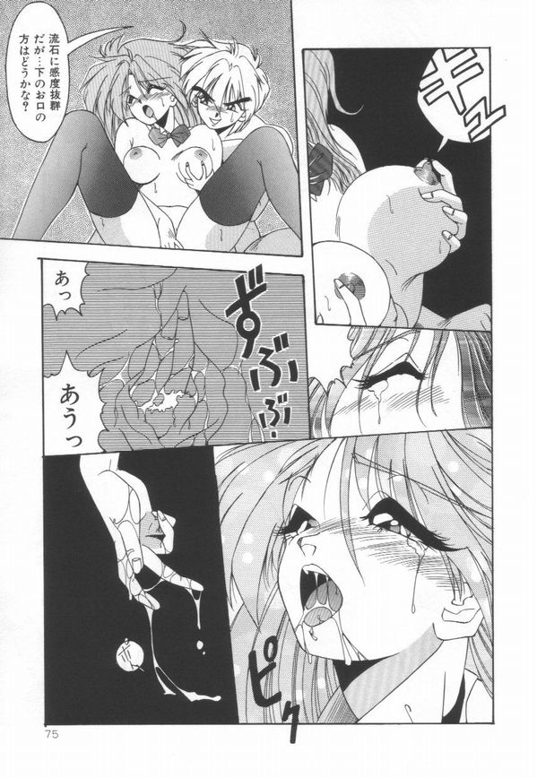 Pianissimo - Page 76