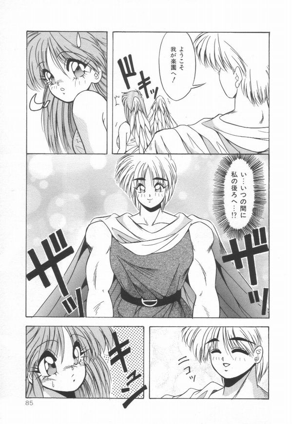 Pianissimo - Page 86