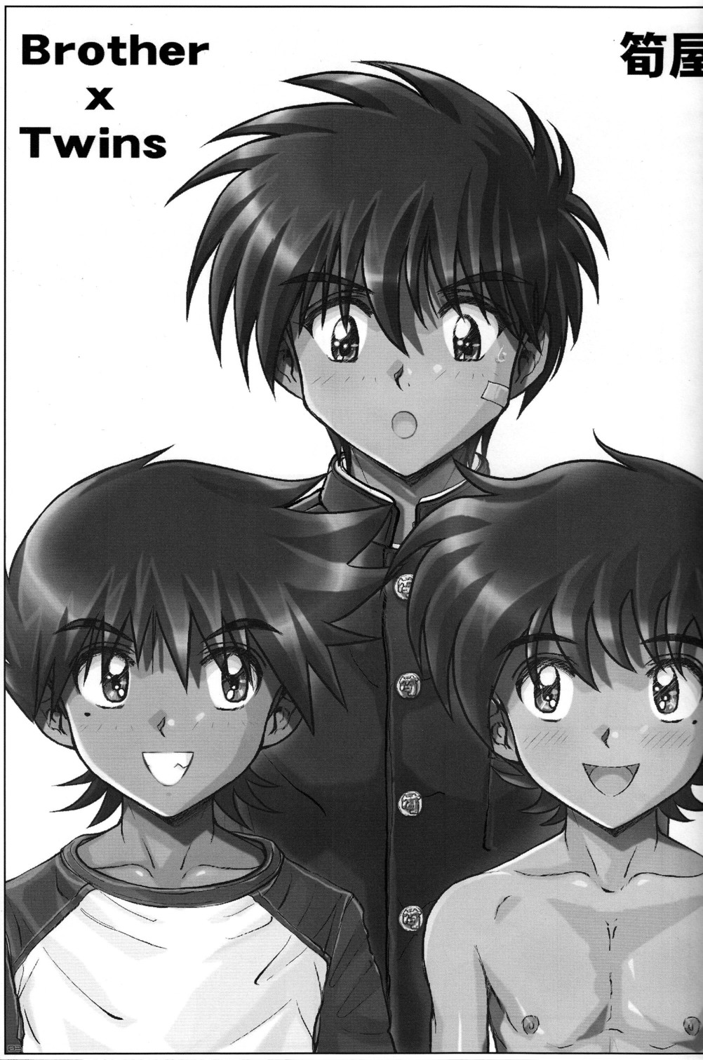 Brother × Brother - Page 3