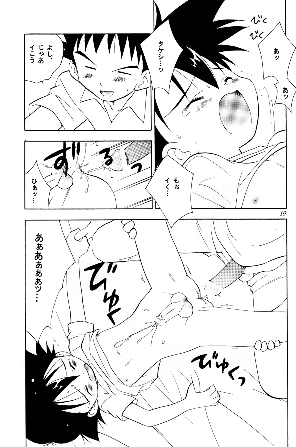 Every Time, Every Day, Everything - Page 19