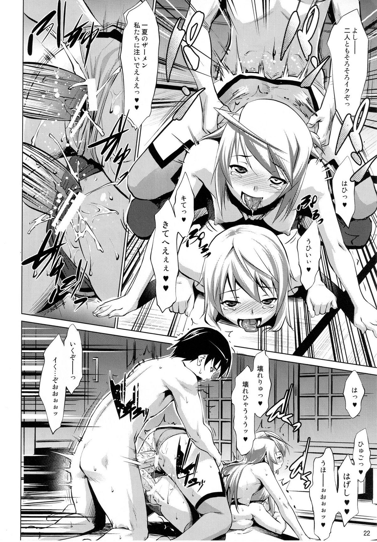 Immoral Stratos 2 - Page 22