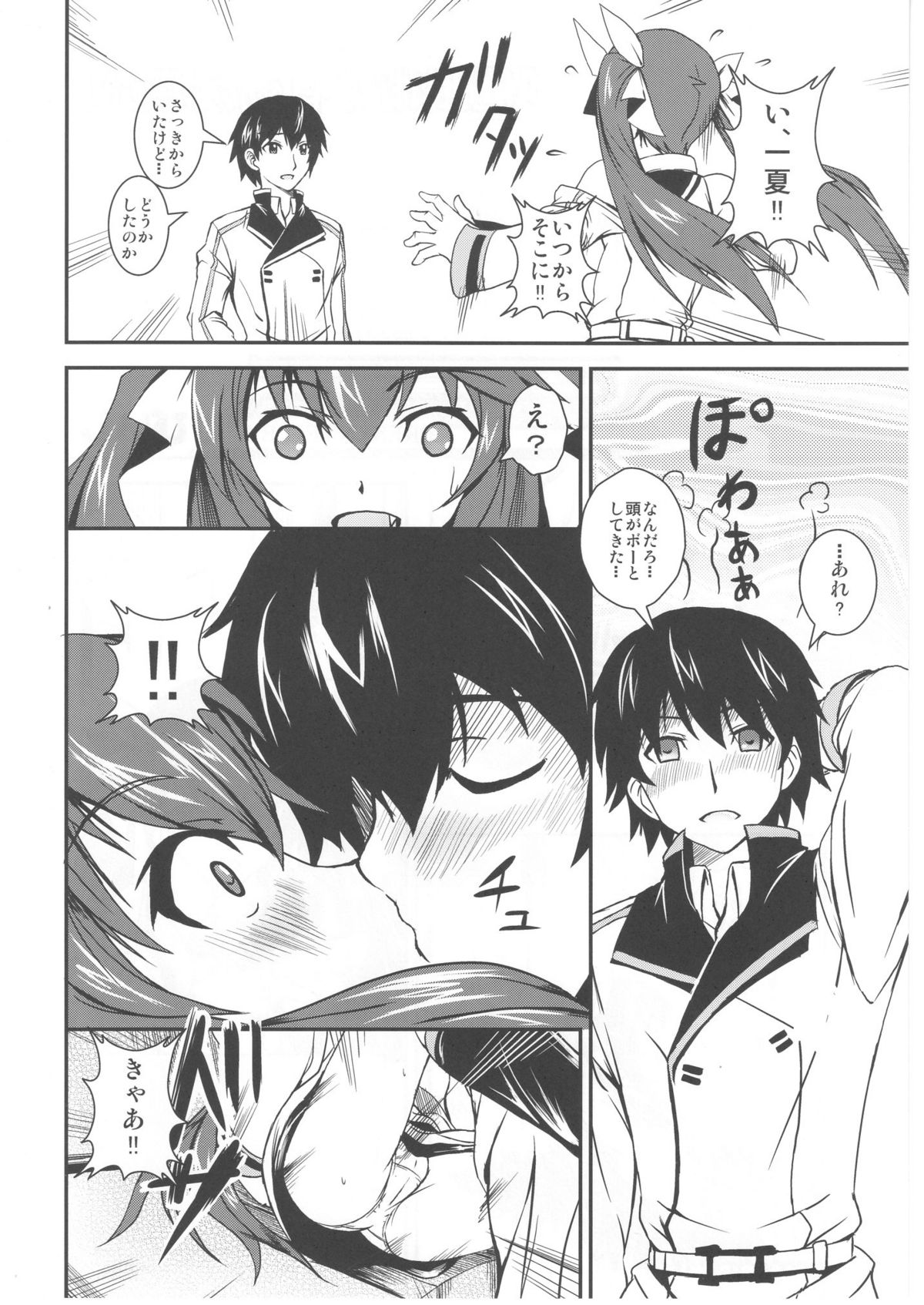 Trinity Stratos - Page 28