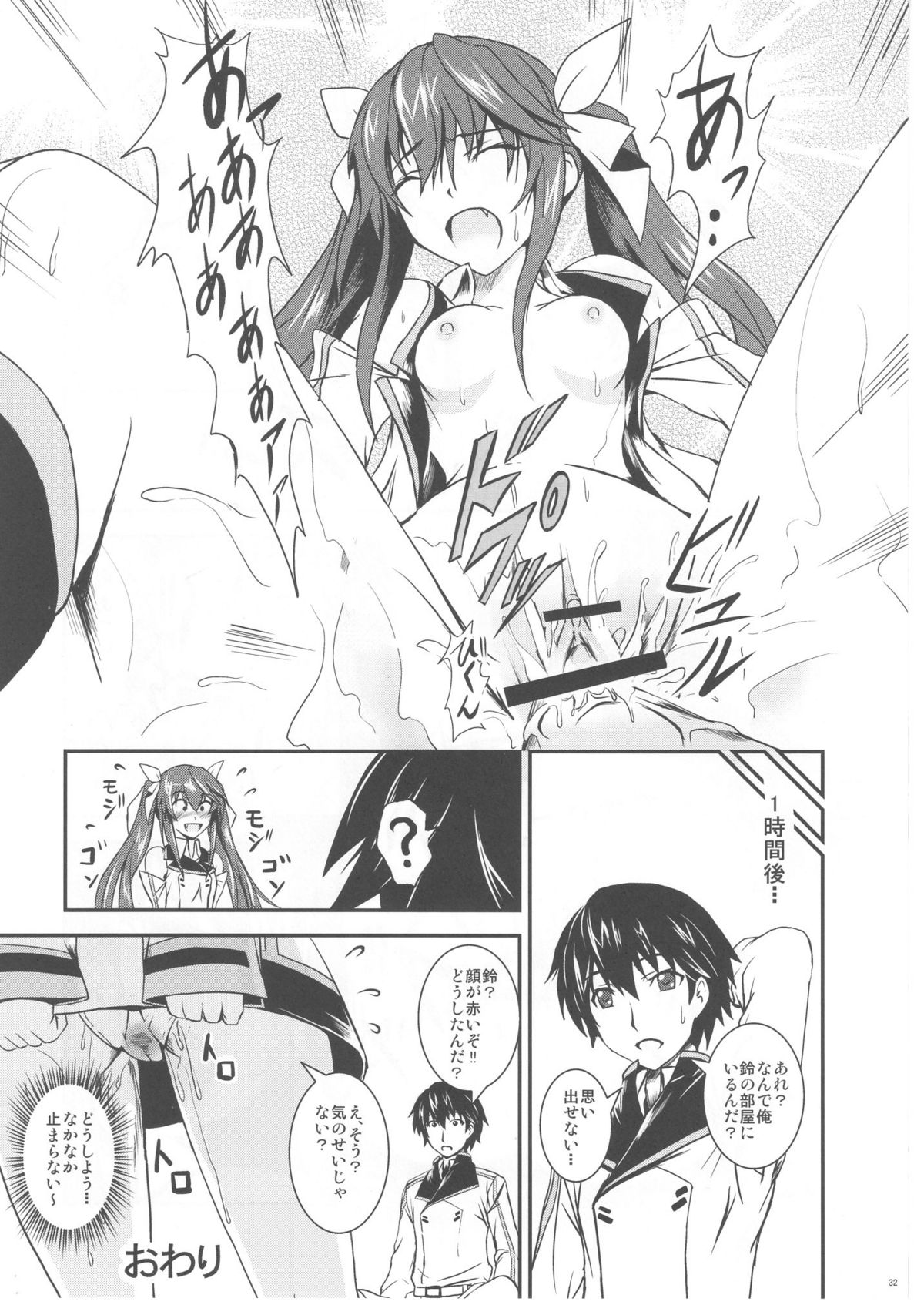 Trinity Stratos - Page 32