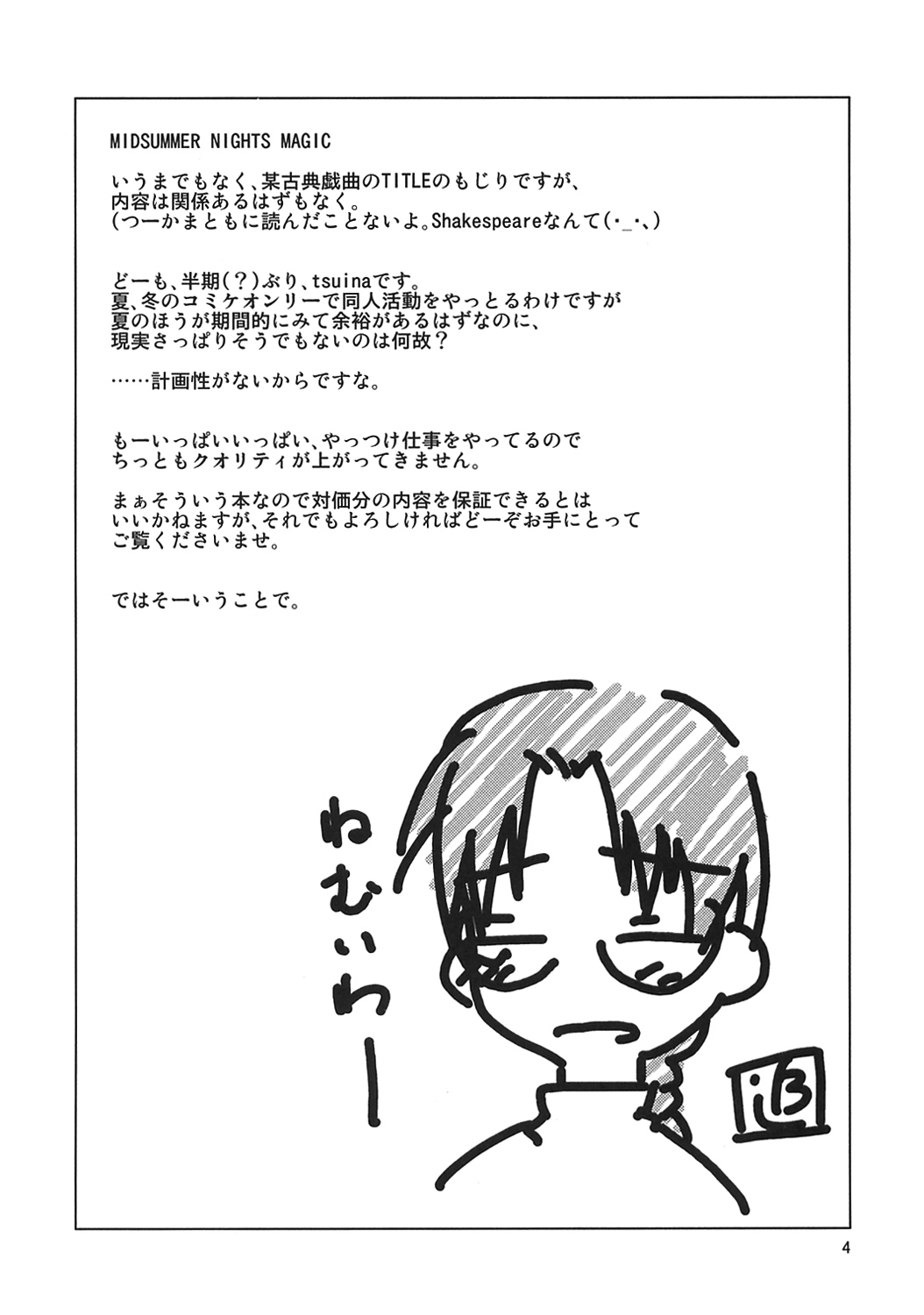 MIDSUMMER NIGHTS MAGIC - Page 3