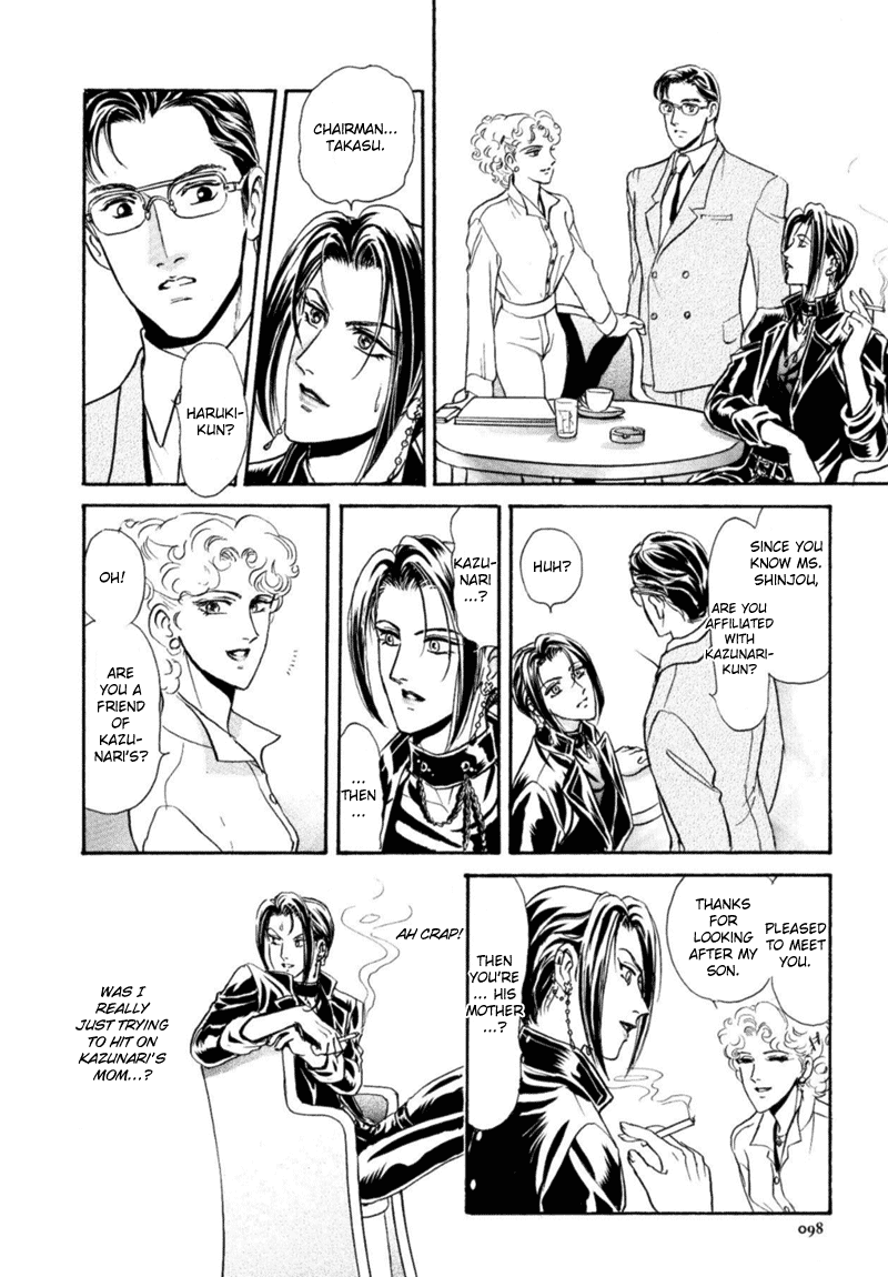 Sadistic Boy Vol.03 - Page 100