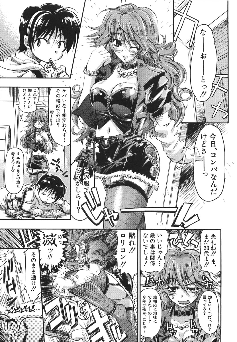 Cherry Bomb - Page 6