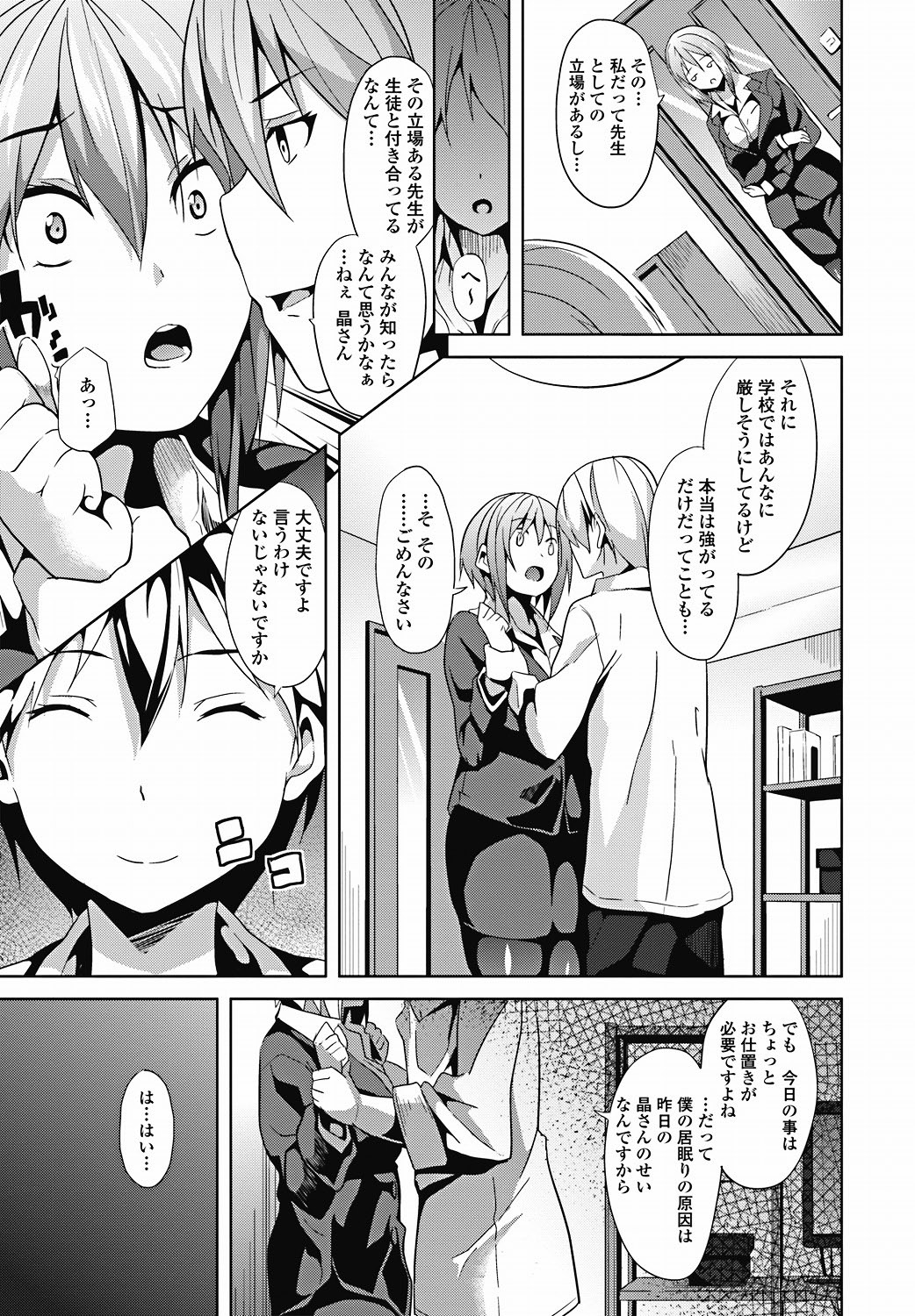 COMIC Jun-ai Kajitsu 2011-11 - Page 12