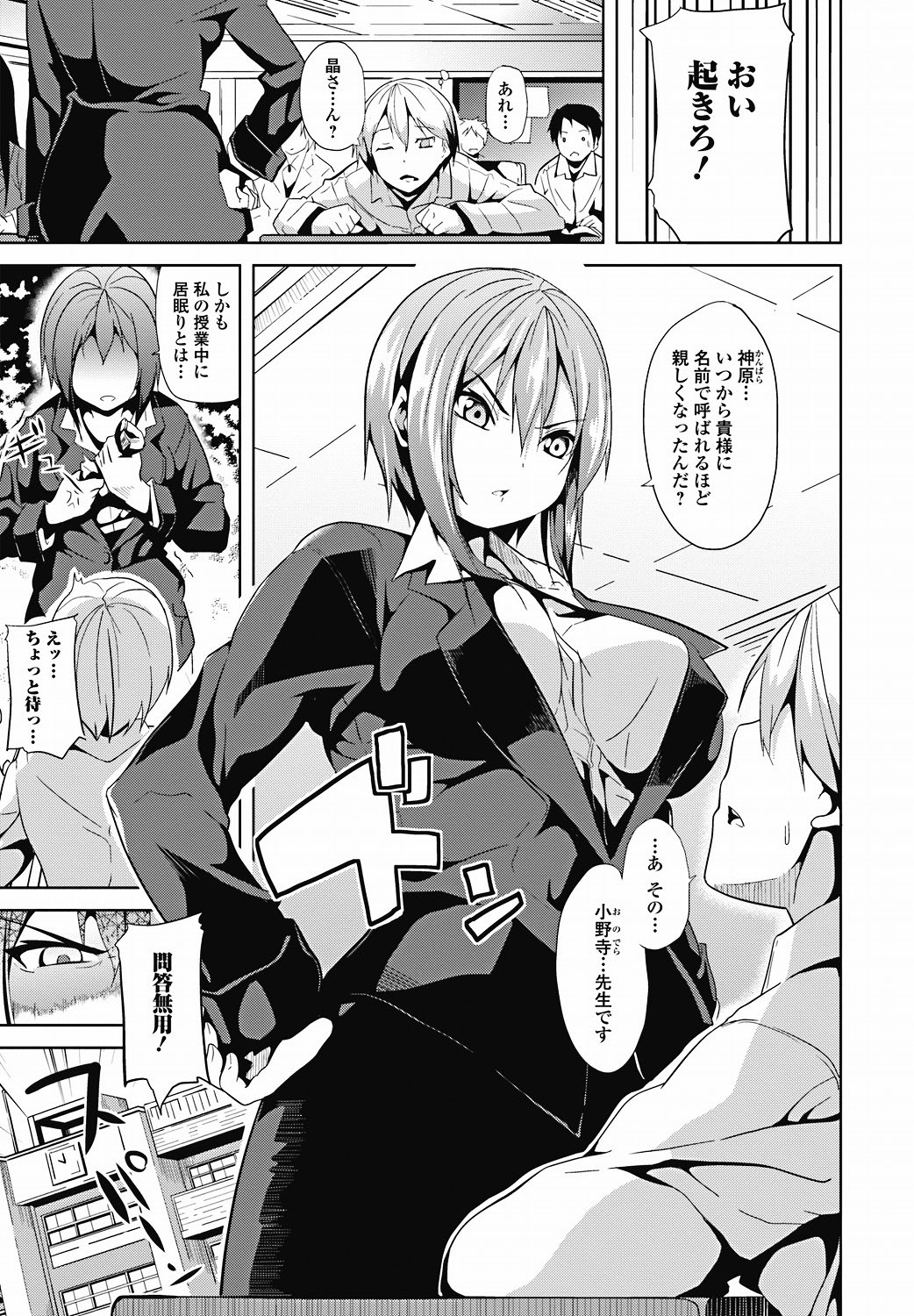 COMIC Jun-ai Kajitsu 2011-11 - Page 8