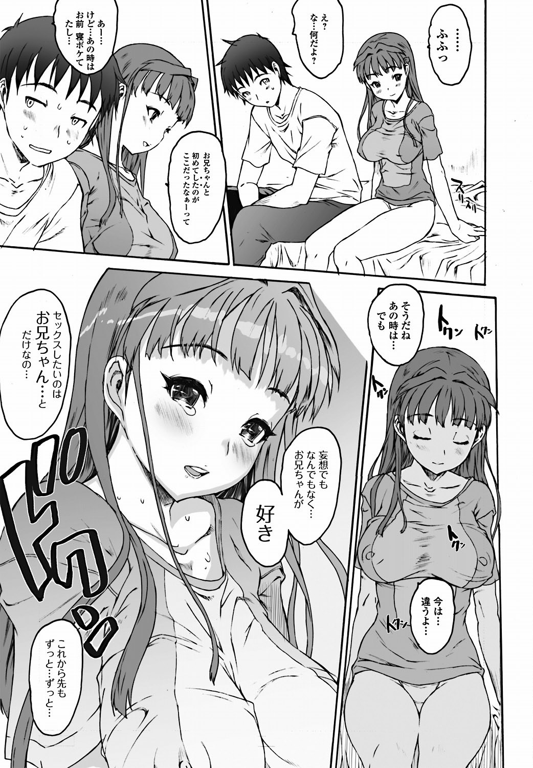 Sister Brother Ch.07-12 - Page 125