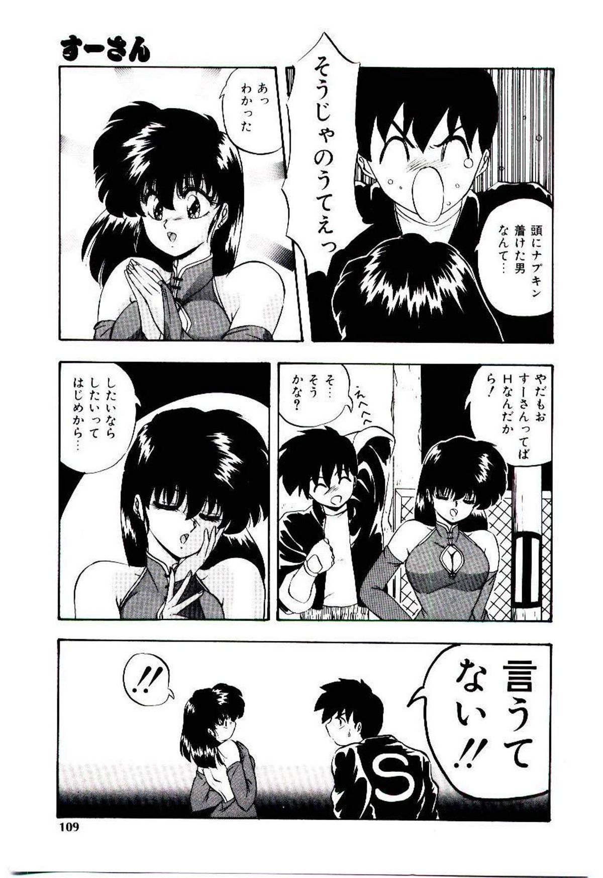 Peach Coat - Page 108