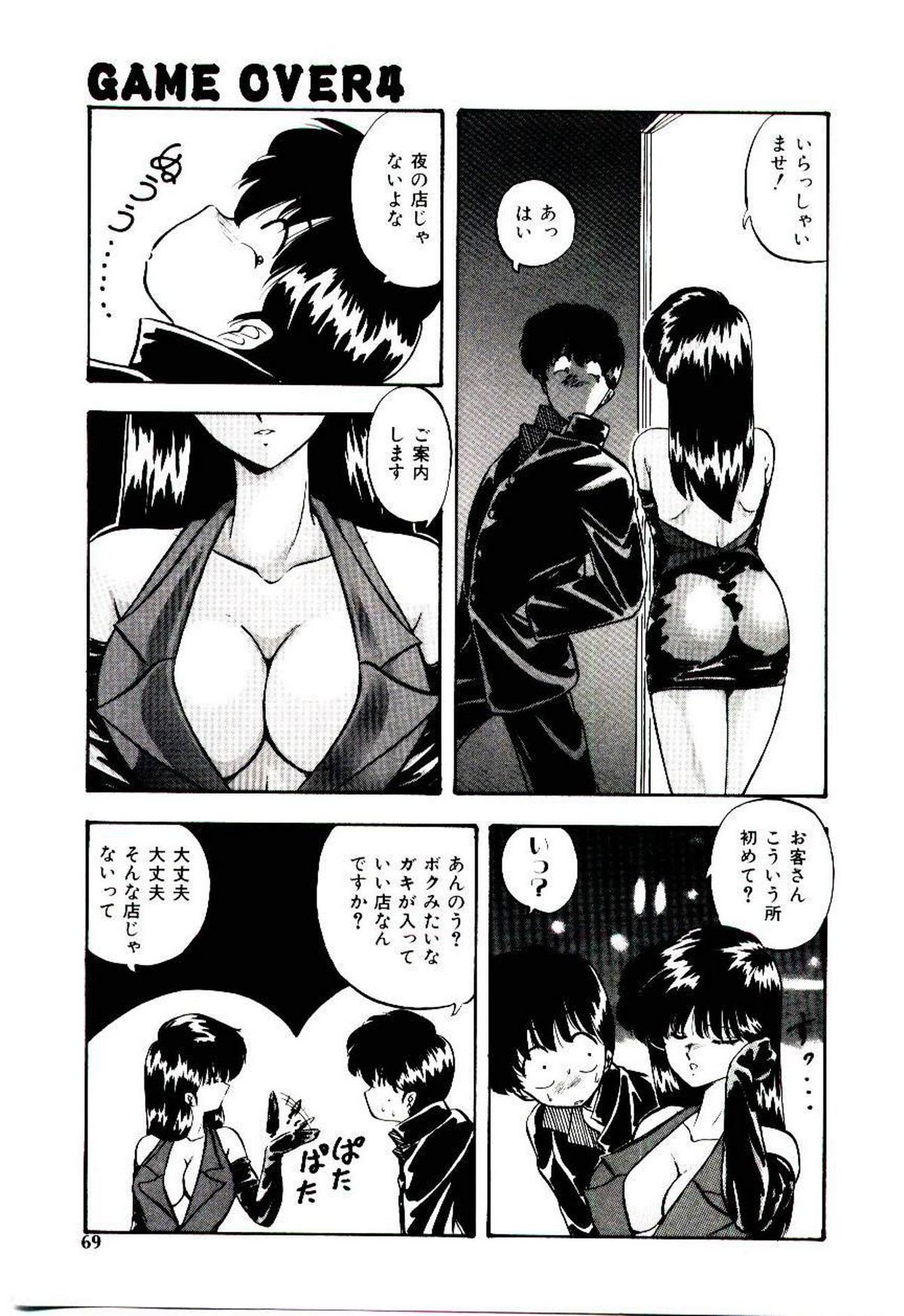 Peach Coat - Page 68
