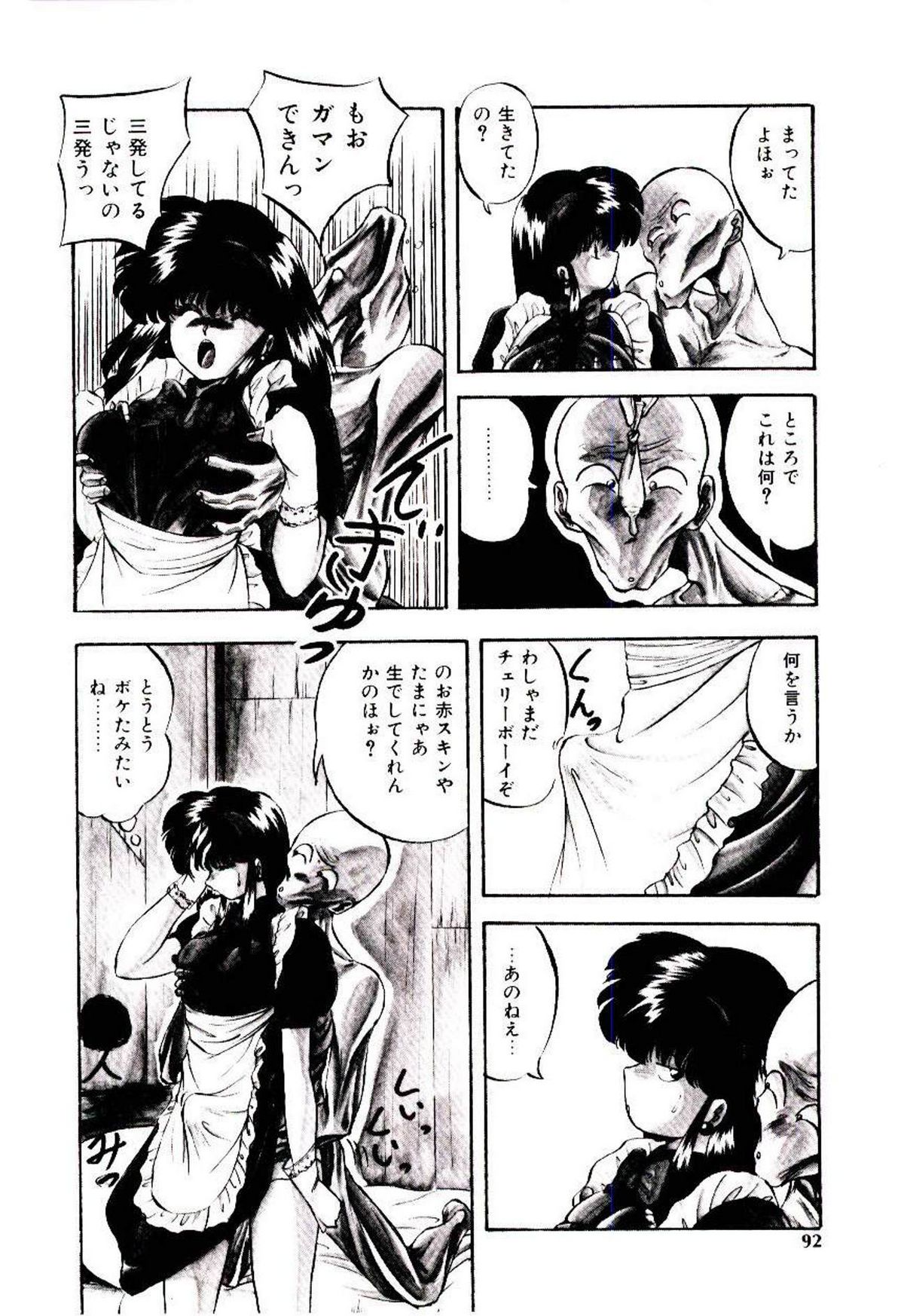 Peach Coat - Page 91