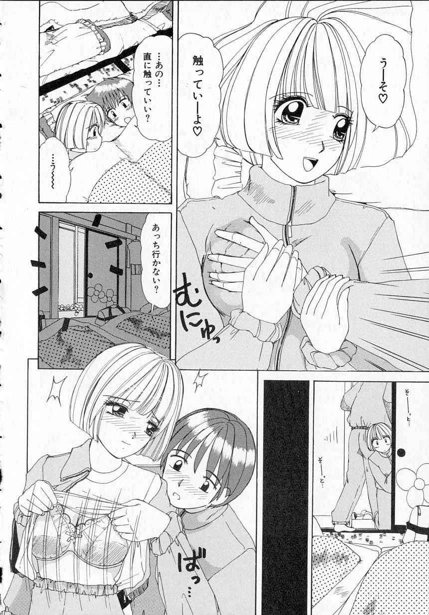 Totteoki no Itazura - Page 101