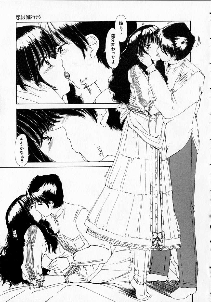 Totteoki no Itazura - Page 11