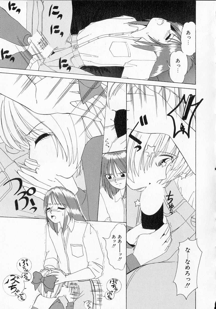 Totteoki no Itazura - Page 112