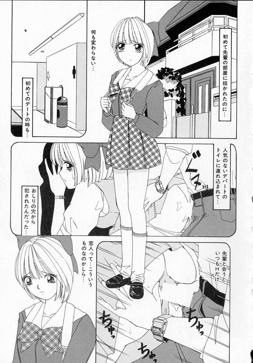 Totteoki no Itazura - Page 114
