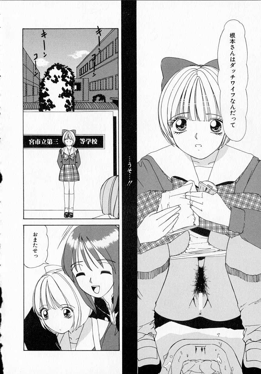 Totteoki no Itazura - Page 117