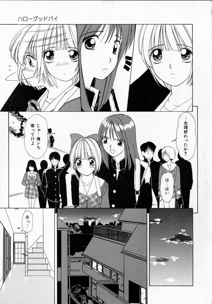 Totteoki no Itazura - Page 118