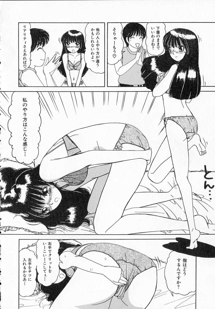 Totteoki no Itazura - Page 133