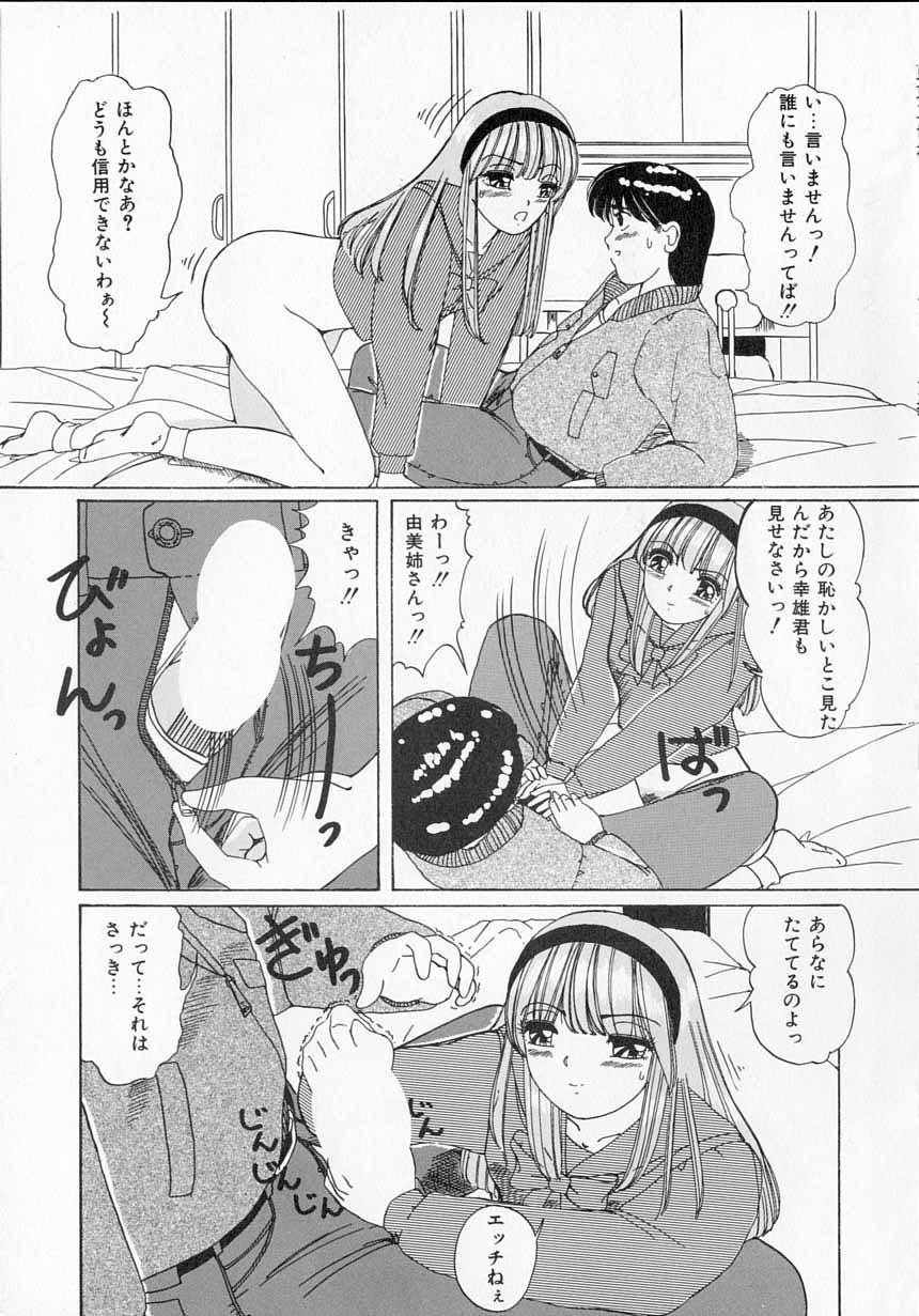Totteoki no Itazura - Page 148