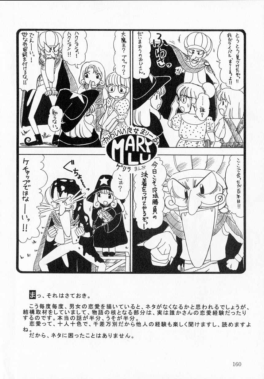 Totteoki no Itazura - Page 159
