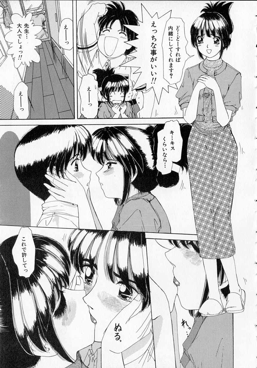 Totteoki no Itazura - Page 24