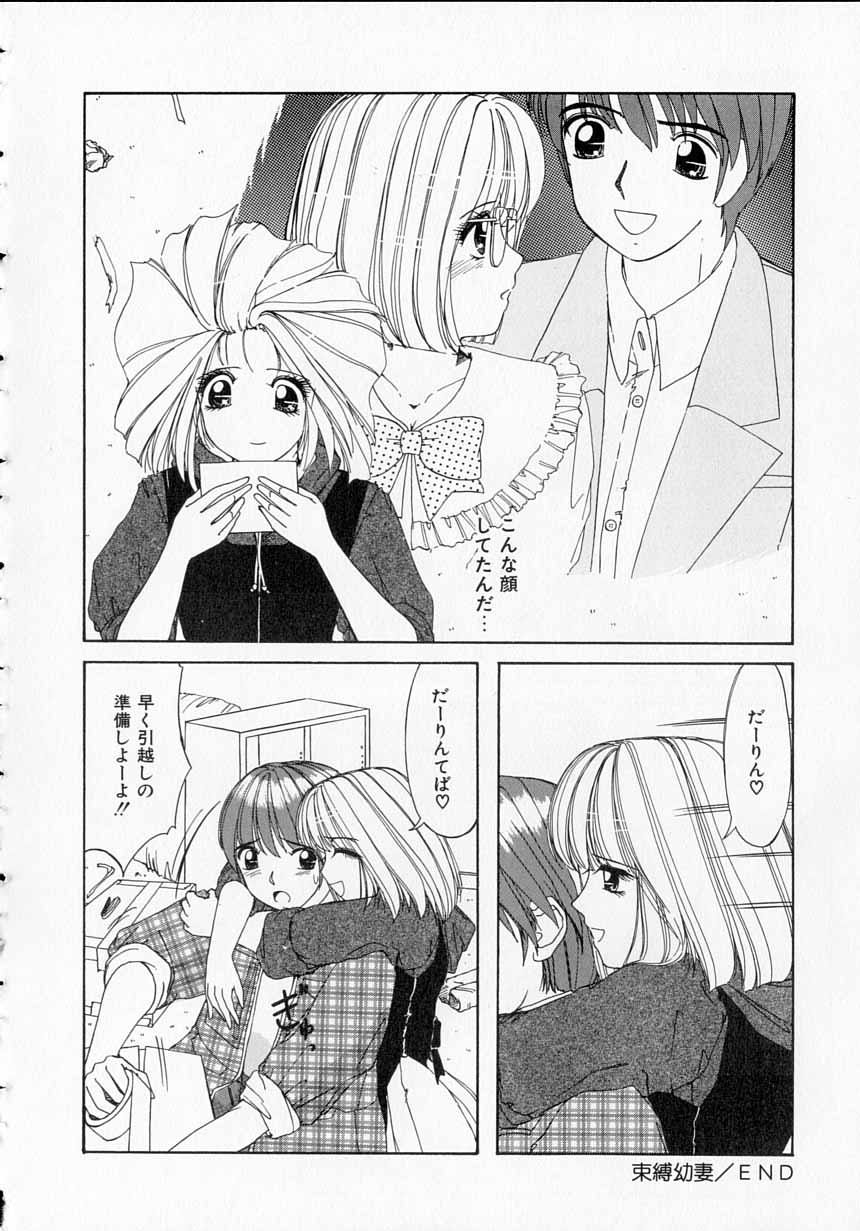 Totteoki no Itazura - Page 55