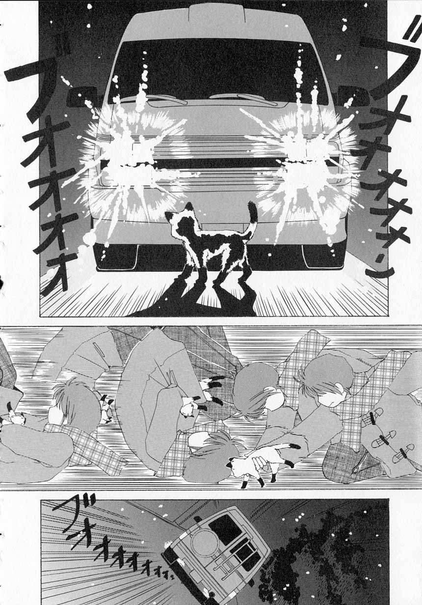 Totteoki no Itazura - Page 73