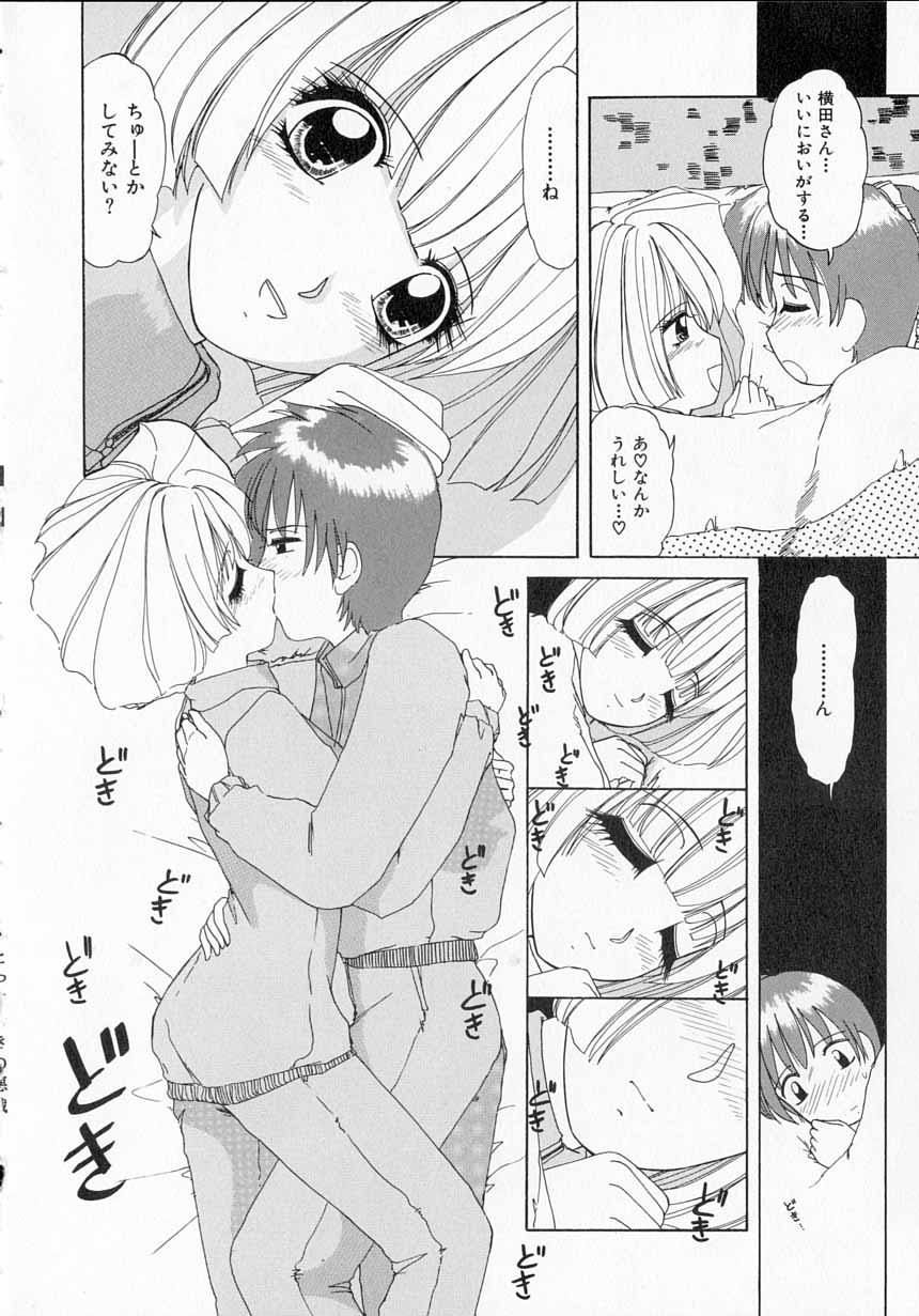 Totteoki no Itazura - Page 99