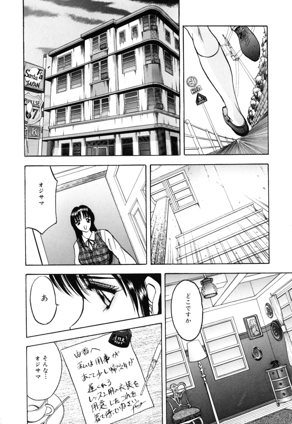 Houkago wa Choukyou Time - Page 118