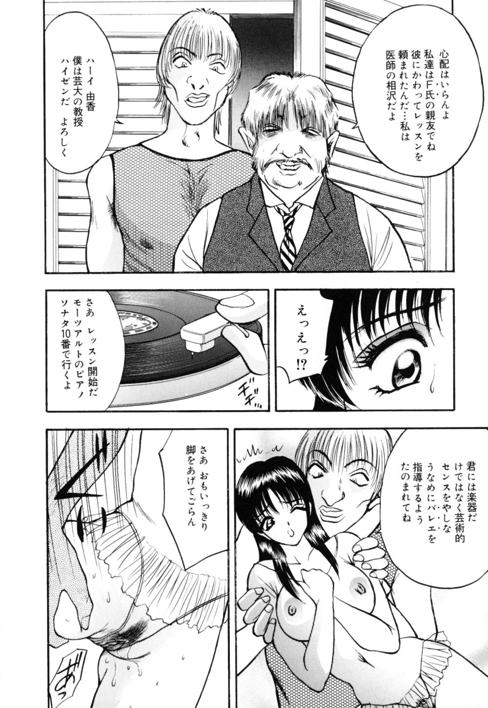 Houkago wa Choukyou Time - Page 122
