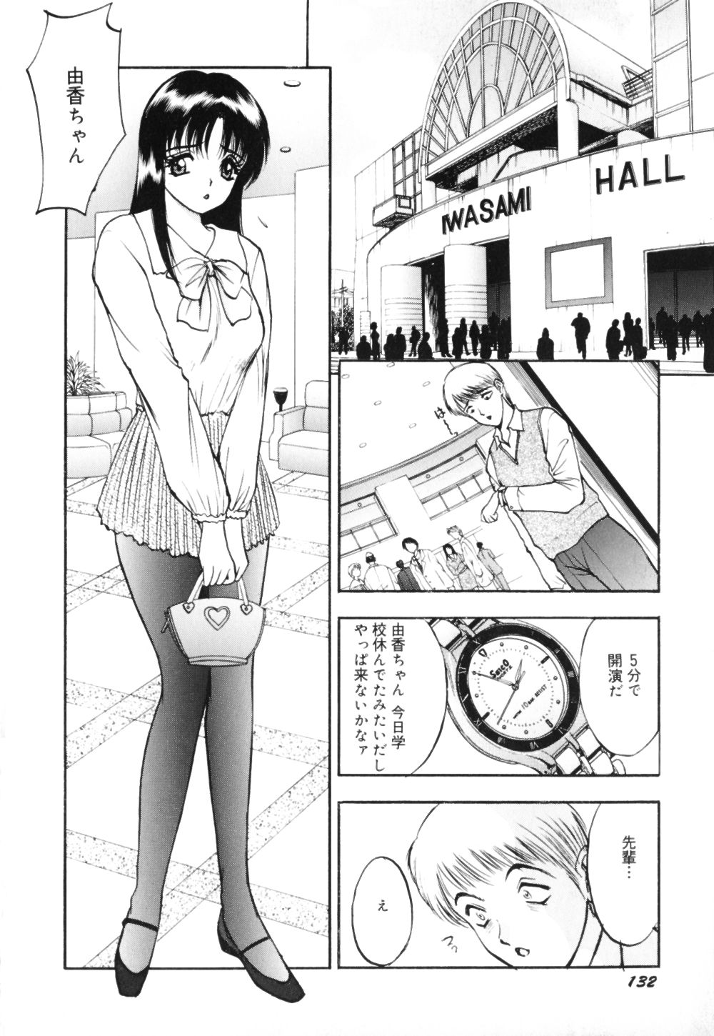 Houkago wa Choukyou Time - Page 134