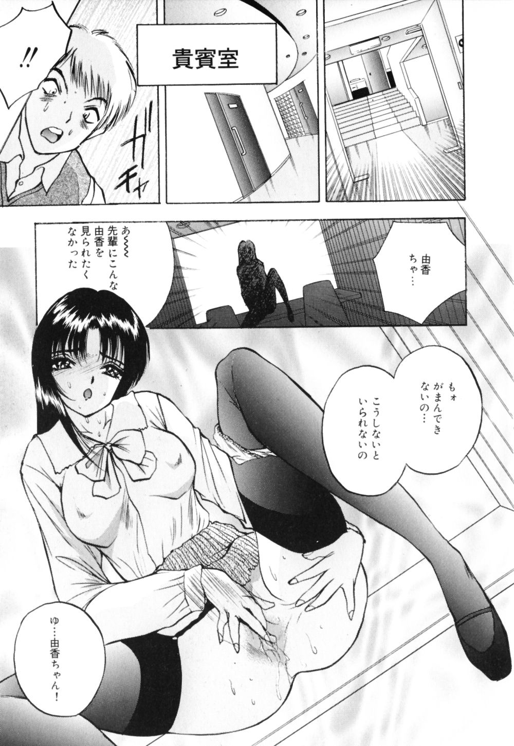 Houkago wa Choukyou Time - Page 139