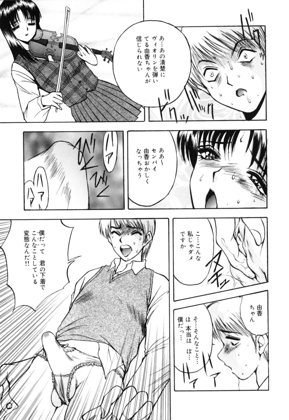 Houkago wa Choukyou Time - Page 141