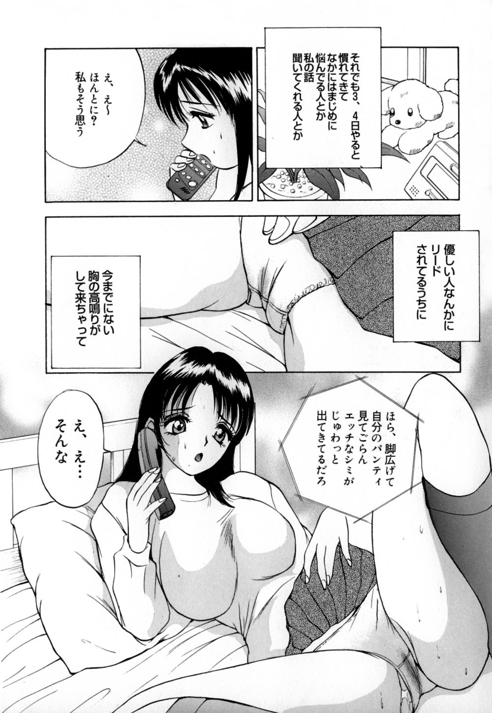 Houkago wa Choukyou Time - Page 152