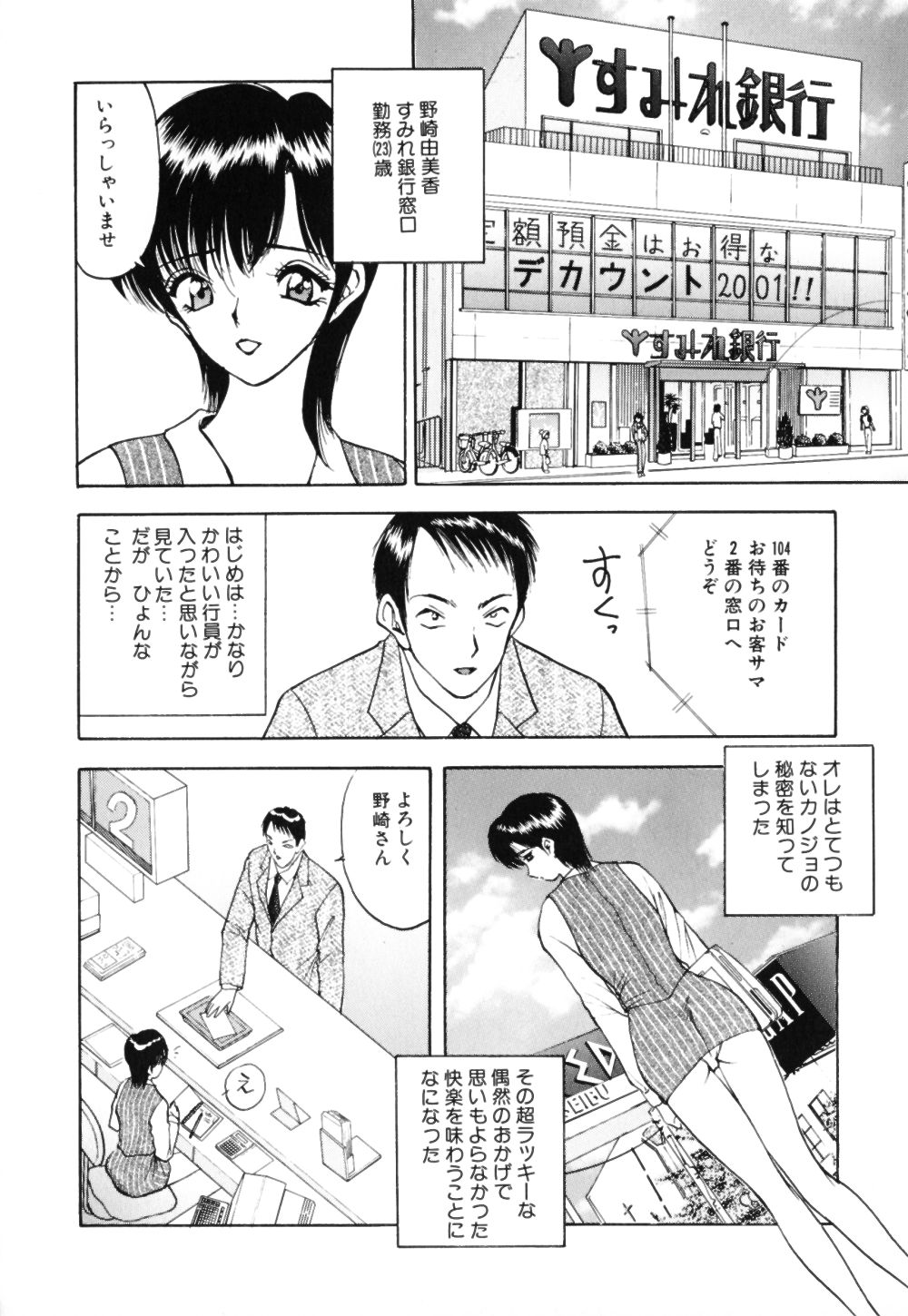 Houkago wa Choukyou Time - Page 23