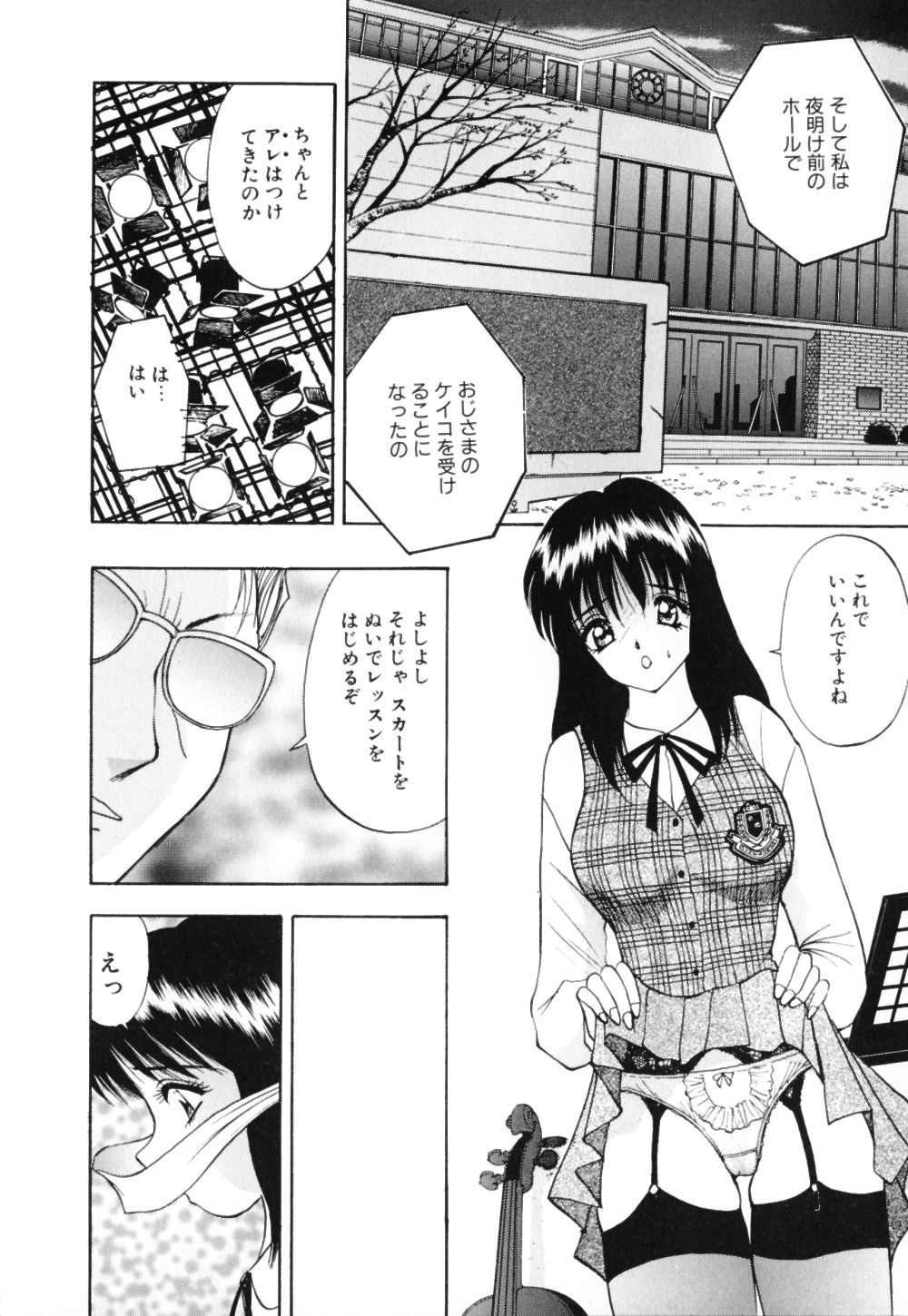 Houkago wa Choukyou Time - Page 57
