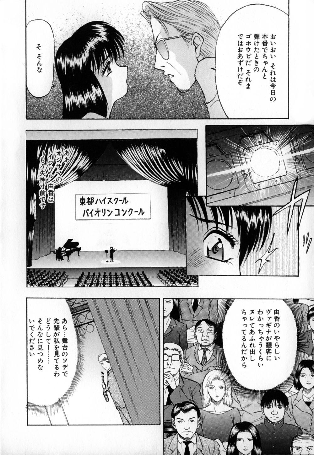 Houkago wa Choukyou Time - Page 63