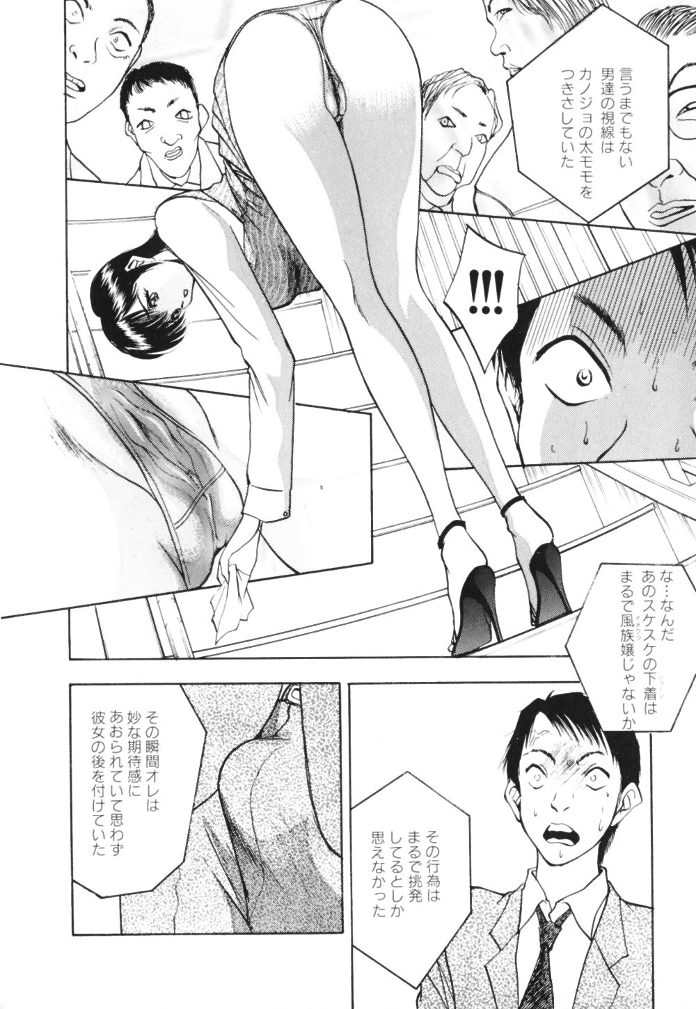 Houkago wa Choukyou Time - Page 9