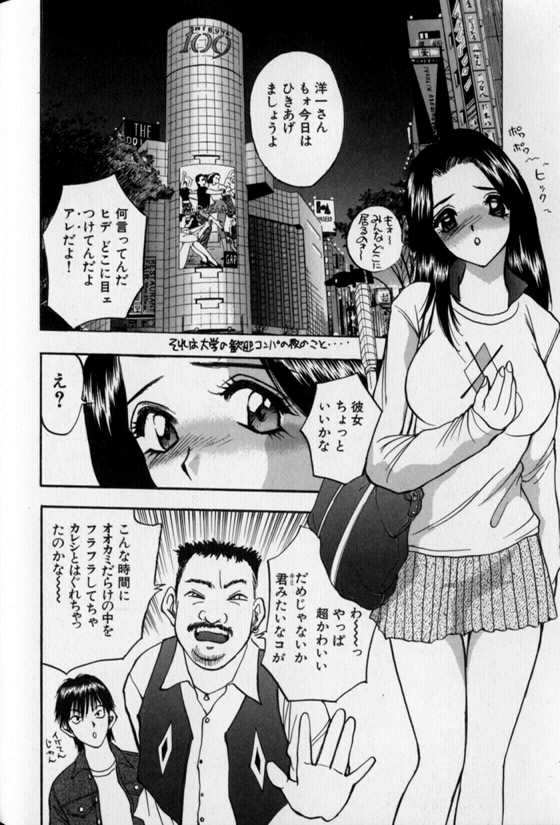 Pretty Lover - Page 126