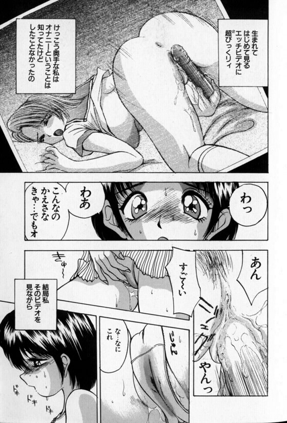 Pretty Lover - Page 85