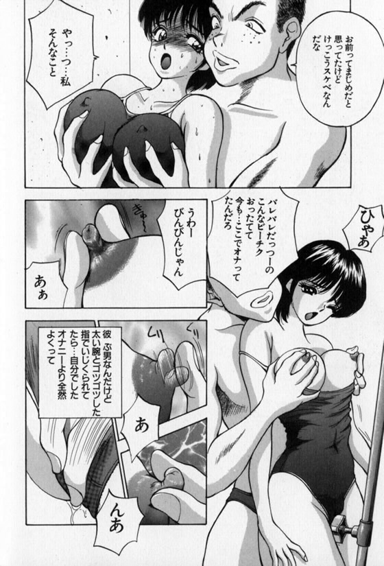 Pretty Lover - Page 90
